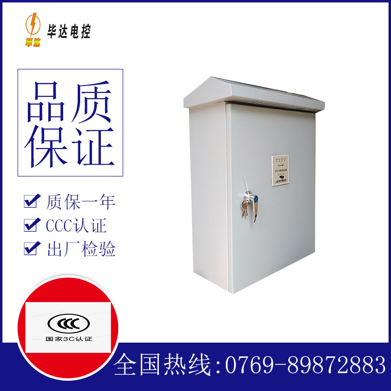 长汀户外配电箱